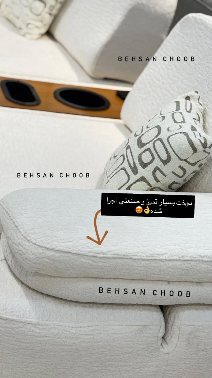 مبل آرامیس 8 نفره