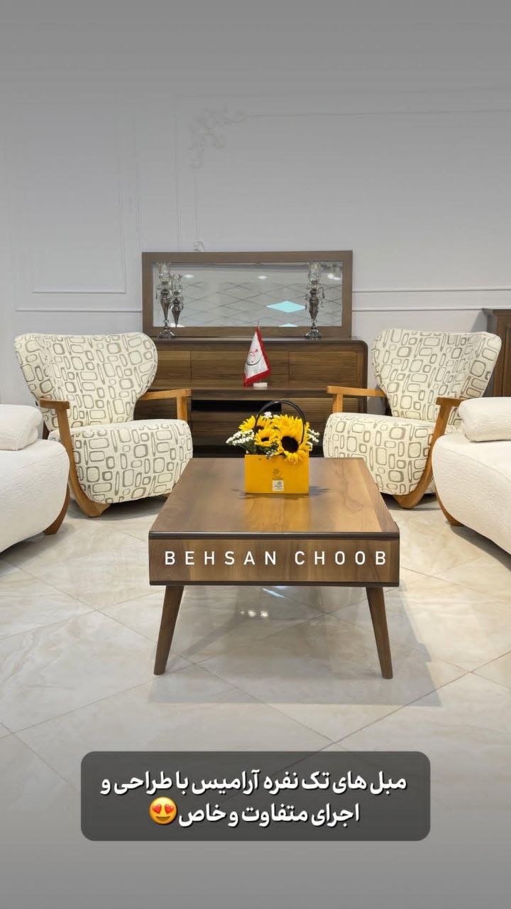 مبل آرامیس 8 نفره